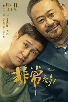 成人理伦