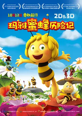 高清立体3D