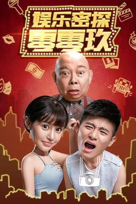一夜七次郎在线观看