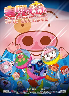 摩登龙争虎斗