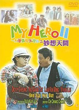 粤语版