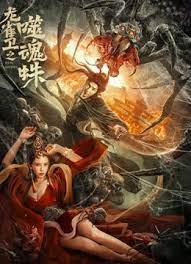 国语版