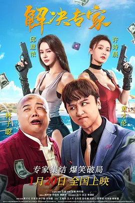 修女也疯狂2