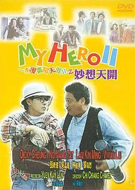 男人本色