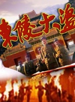 超清无删减在线播放