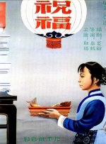 小姑母