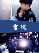 淫香阁