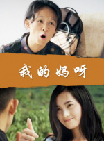 浓妆艳抹的大婶