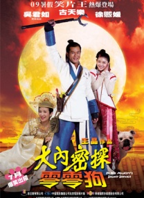 上上的男女