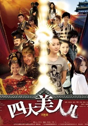 《女兵性史》未删减版