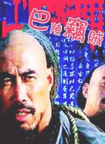 完结高清影视