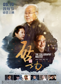 高中生狂徒