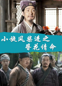 交换我妻子