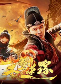 塔尔萨之王在线观看