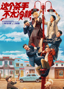 恶魔六点寻主