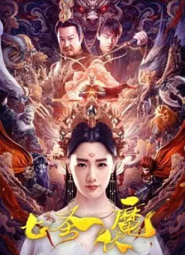 DVD高清完整版